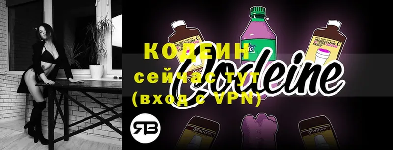 OMG зеркало  где купить наркотик  Кохма  Кодеиновый сироп Lean напиток Lean (лин) 