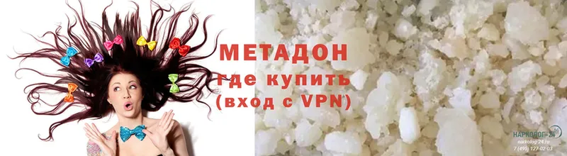 Метадон methadone  Кохма 