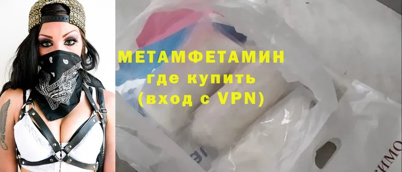 МЕТАМФЕТАМИН Methamphetamine  Кохма 